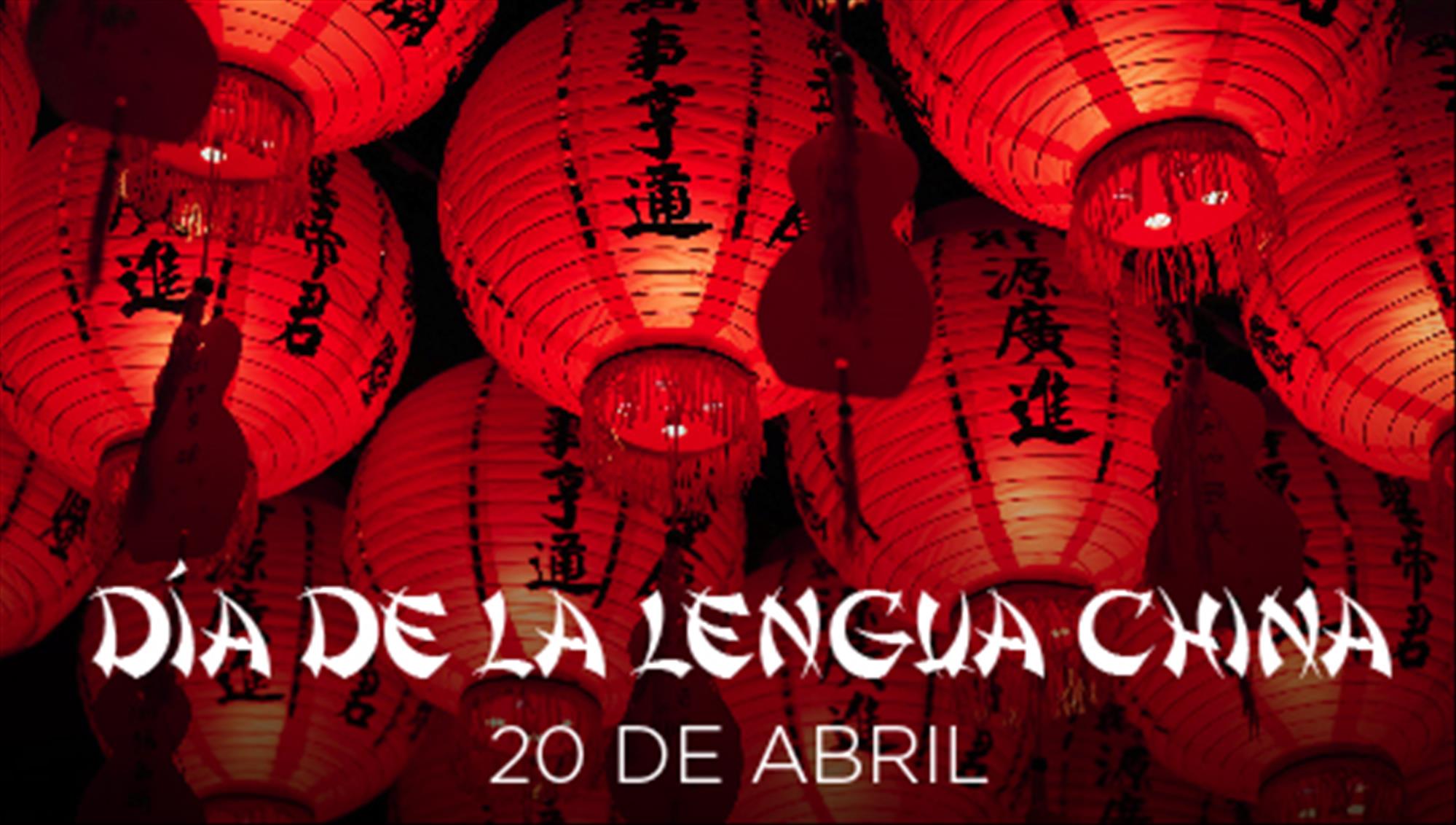 menoresniunagota.es. Día de la Lengua China en las Naciones Unidas MENORESNIUNAGOTA menoresniunagota.es. Día de la Lengua China en las Naciones Unidas MENORESNIUNAGOTA